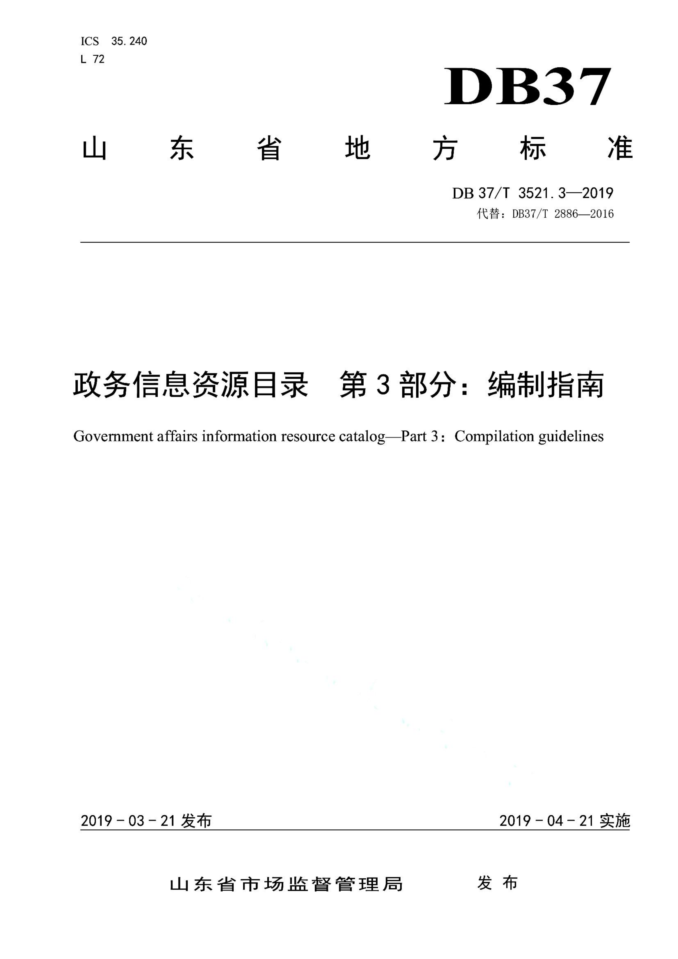 资源详情图